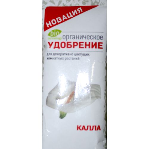 Удобрение для каллы Удобрение для каллы