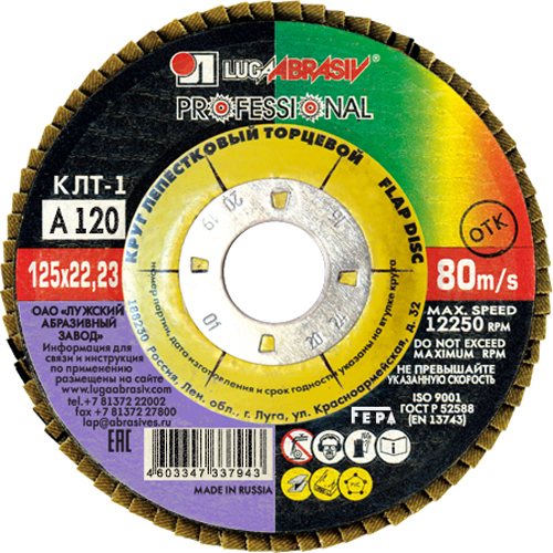 КРУГИ ОТРЕЗНЫЕ, ШЛИФОВАЛЬНЫЕ г. ЛУГА - Оптовая база О'РЭХТ