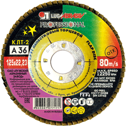 КРУГИ ОТРЕЗНЫЕ, ШЛИФОВАЛЬНЫЕ г. ЛУГА - Оптовая база О'РЭХТ