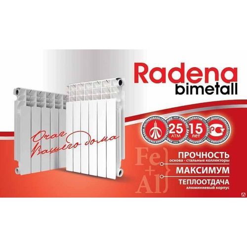 Радиаторы биметаллические италия