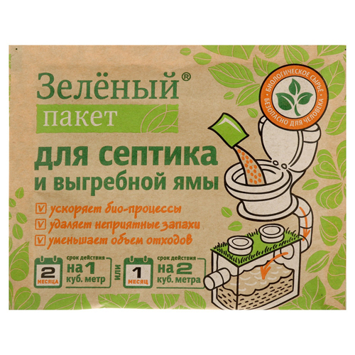 СРЕДСТВА ДЛЯ ВЫГРЕБНЫХ ЯМ, СЕПТИКОВ И БИОТУАЛЕТОВ - Оптовая база О'РЭХТ
