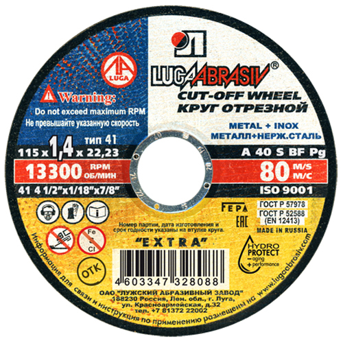 КРУГИ ОТРЕЗНЫЕ, ШЛИФОВАЛЬНЫЕ г. ЛУГА - Оптовая база О'РЭХТ