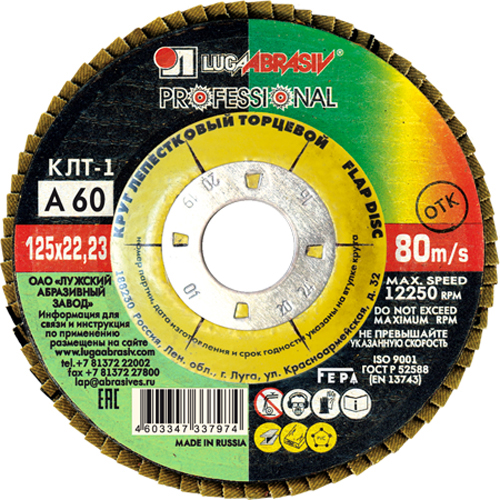 КРУГИ ОТРЕЗНЫЕ, ШЛИФОВАЛЬНЫЕ г. ЛУГА - Оптовая база О'РЭХТ