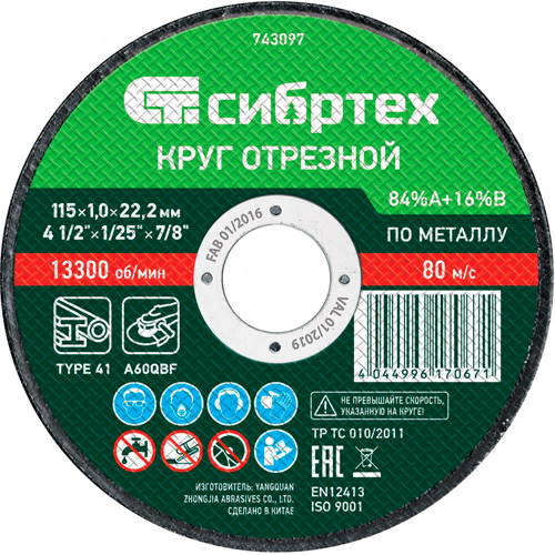 Изображение товара